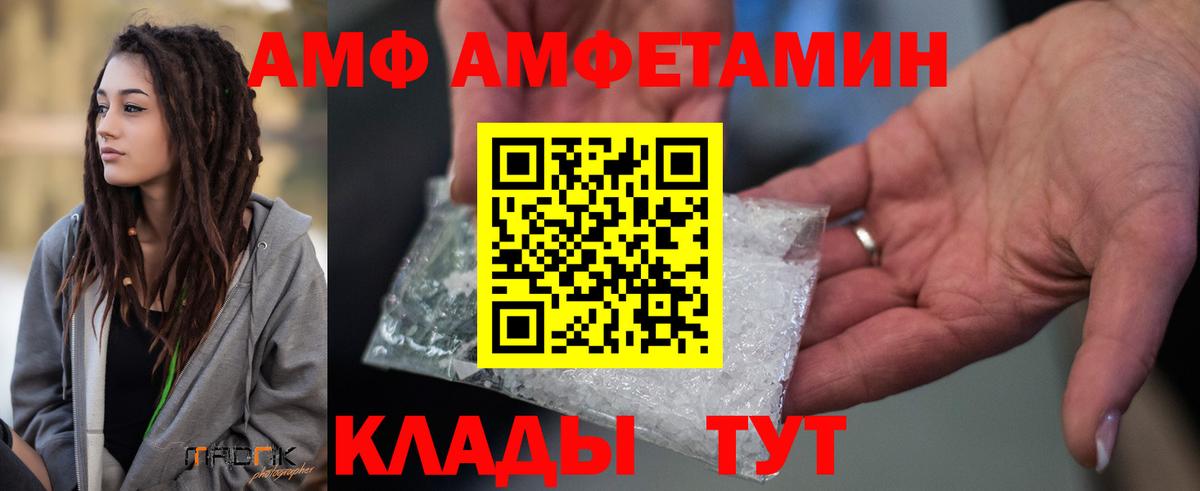 АМФ 97% Кемерово