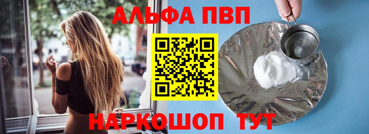 Кемерово  A PVP СК  дарнет шоп  APVP кристаллы  Вход с VPN  Alfa_PVP крисы CK 