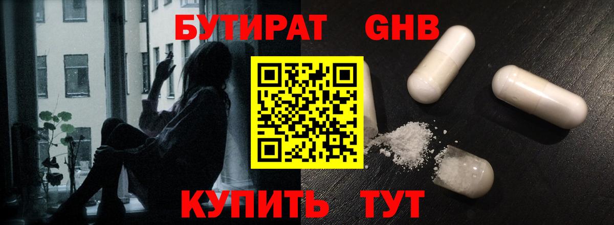 Метамфетамин Кемерово