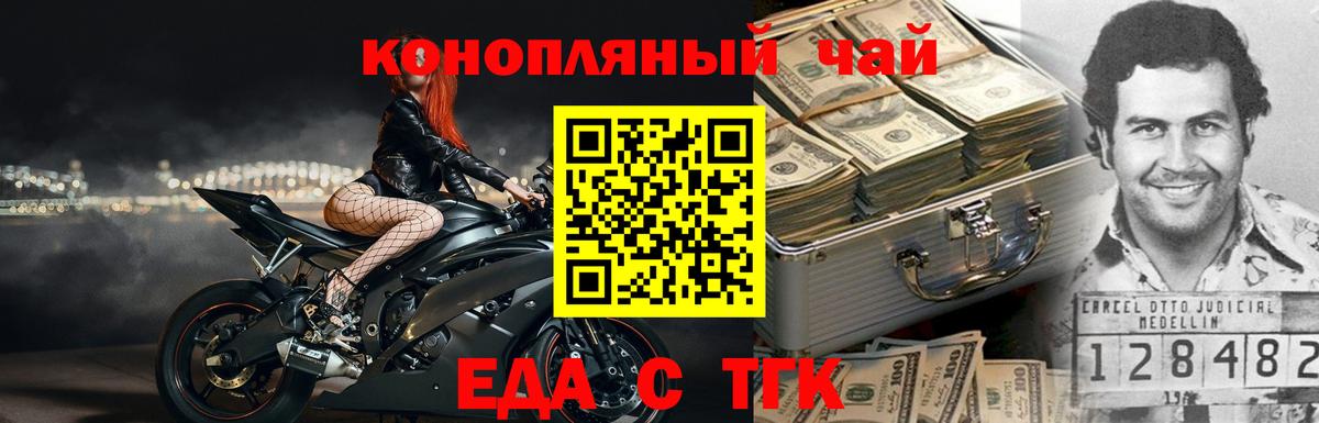 Кемерово  Canna-Cookies марихуана  Вход с VPN 