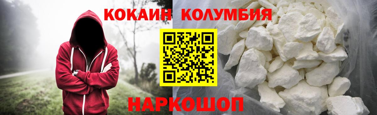 Кокаин Fish Scale Кемерово