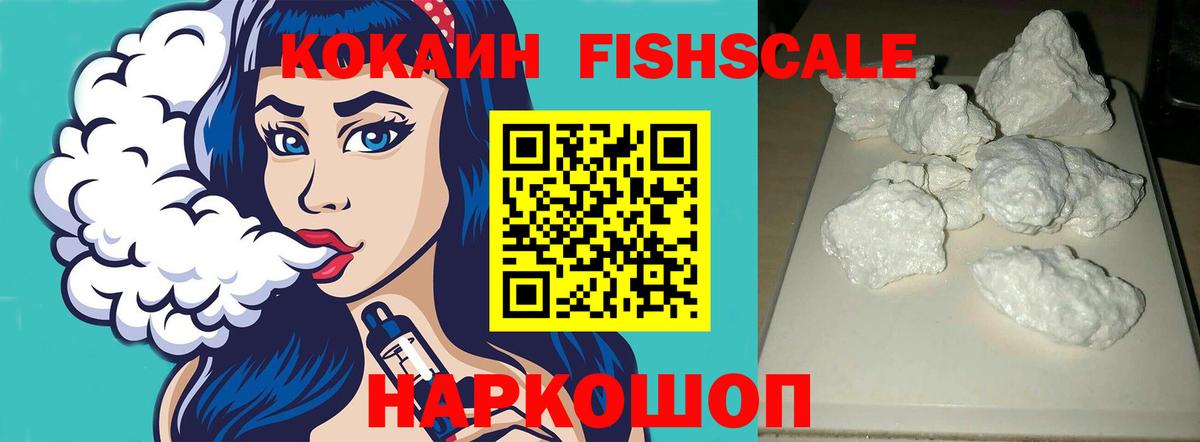 Cocaine Колумбийский  Вход с VPN  COCAIN  Кемерово  хочу наркоту  Кокаин Боливия 