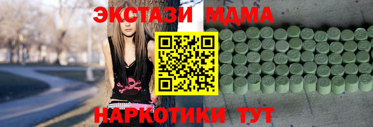 Ecstasy 250 мг Кемерово
