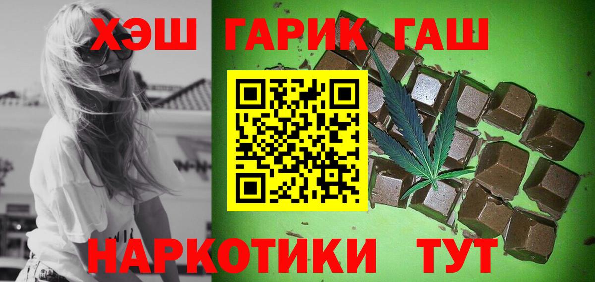 ГАШИШ гарик  ГАШ Cannabis  Вход с VPN  Кемерово 