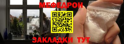 мефедрон мука Берёзовский