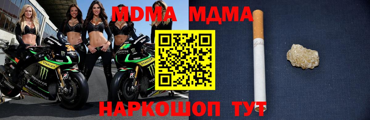 Кемерово  МДМА crystal  МДМА  Вход с VPN  MDMA молли 