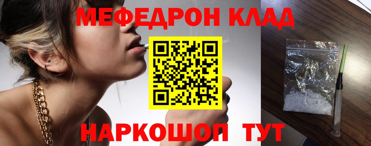 Меф мука Кемерово