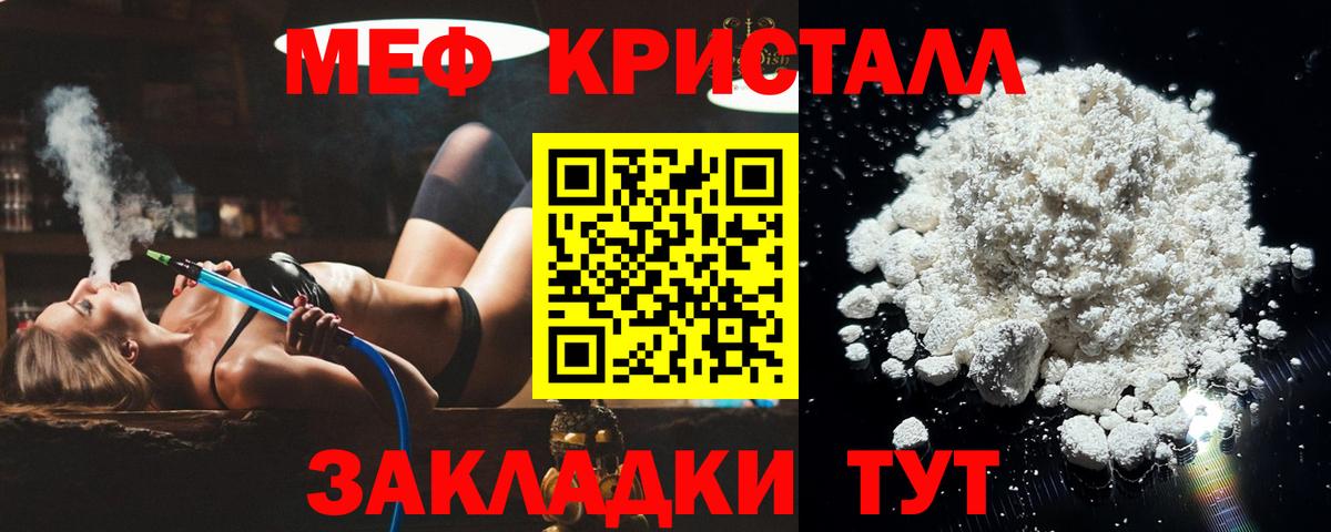 купить   Вход с VPN  МЕФ  Меф VHQ  Кемерово  Меф  Меф VHQ 