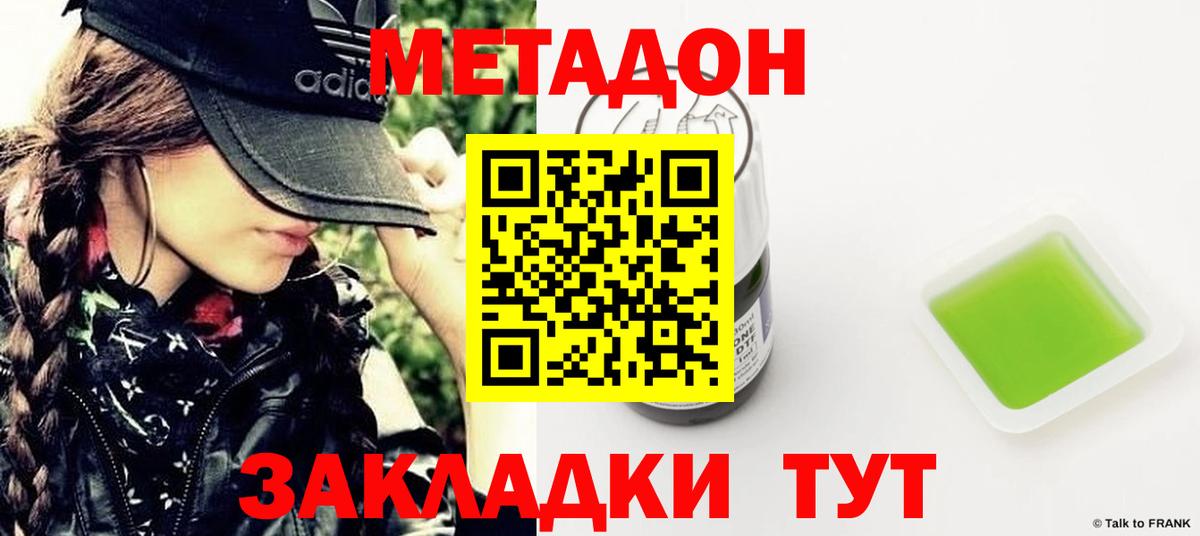 Кемерово  Метадон VHQ  Вход с VPN 