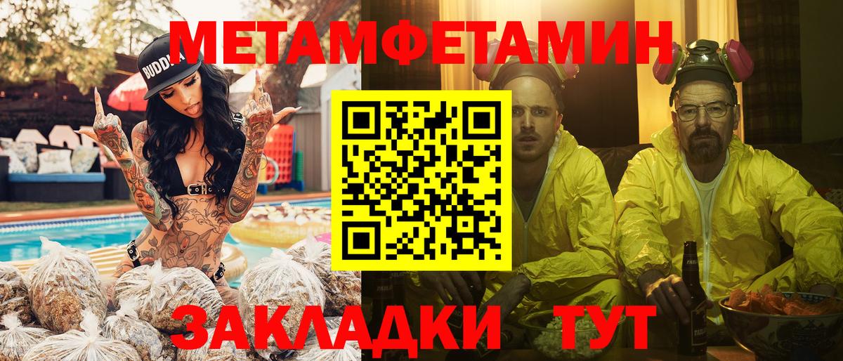 МЕТАМФЕТАМИН Methamphetamine Кемерово