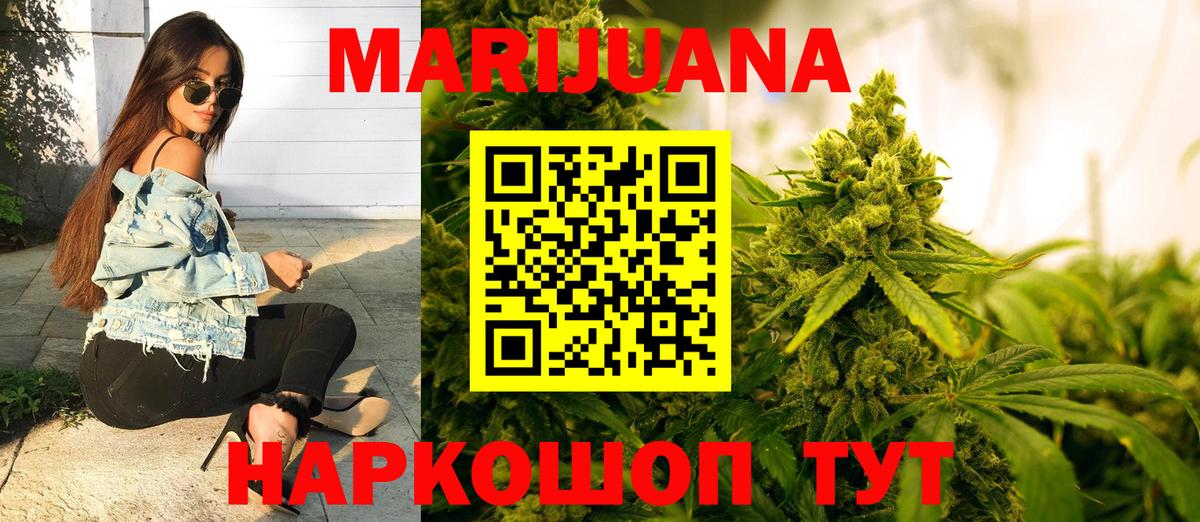 Канабис THC 21%  Вход с VPN  Каннабис планчик  Кемерово  Канабис OG Kush 